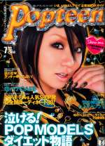 Popteen/2008-05